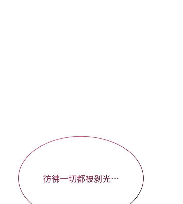 倒追游戏第28話-老師展現自己的最深處