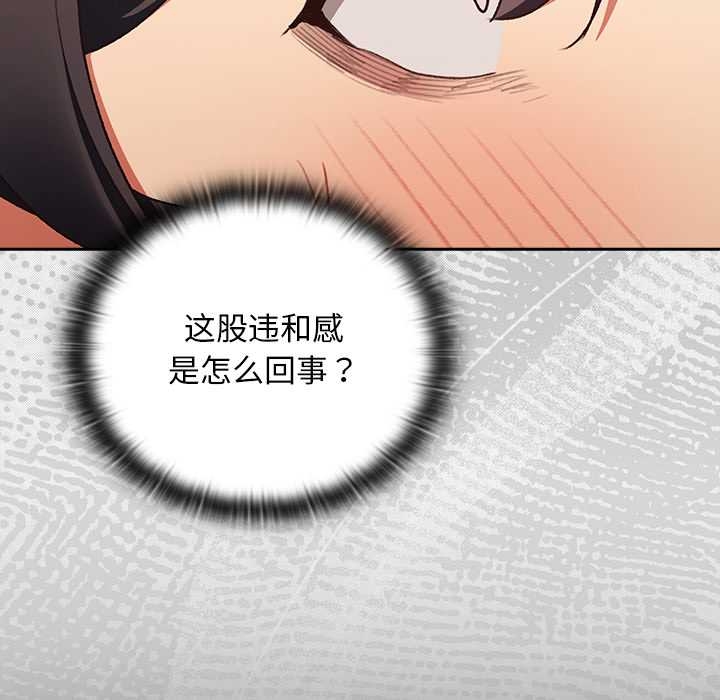 男人稀缺的异世界第13話