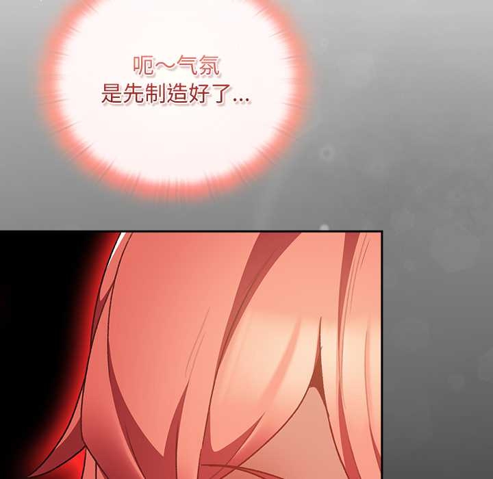 男人稀缺的异世界第13話