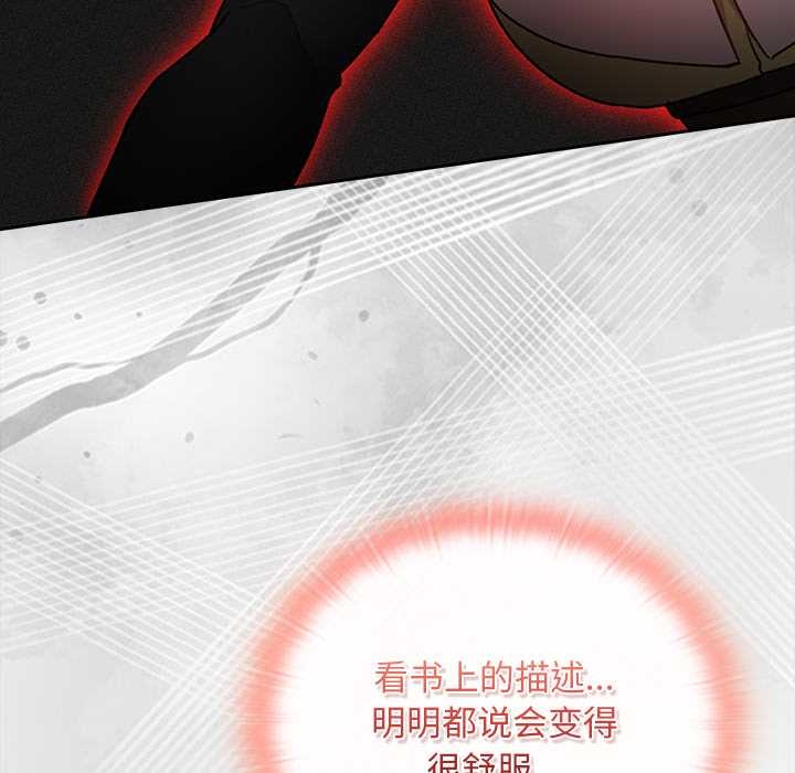 男人稀缺的异世界第13話