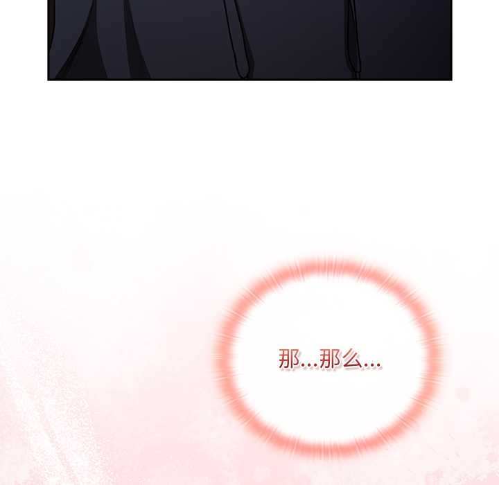 男人稀缺的异世界第13話