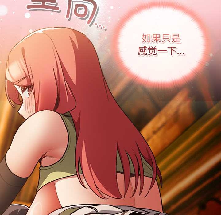 男人稀缺的异世界第13話