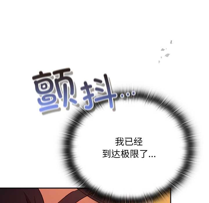 男人稀缺的异世界第13話