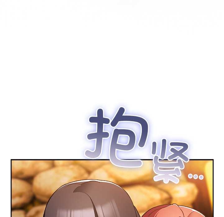 男人稀缺的异世界第13話