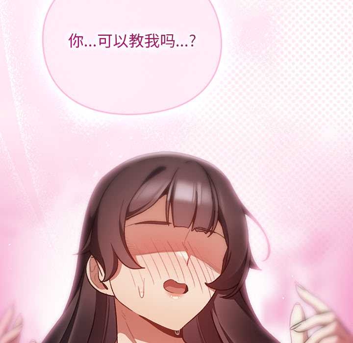 男人稀缺的异世界第13話