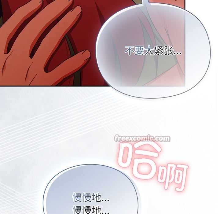 男人稀缺的异世界第13話