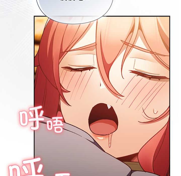 男人稀缺的异世界第13話