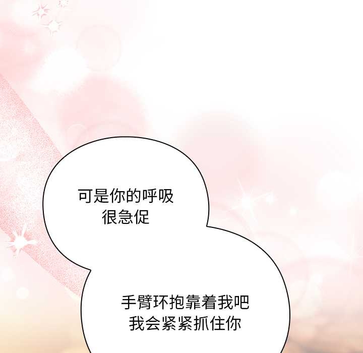 男人稀缺的异世界第13話