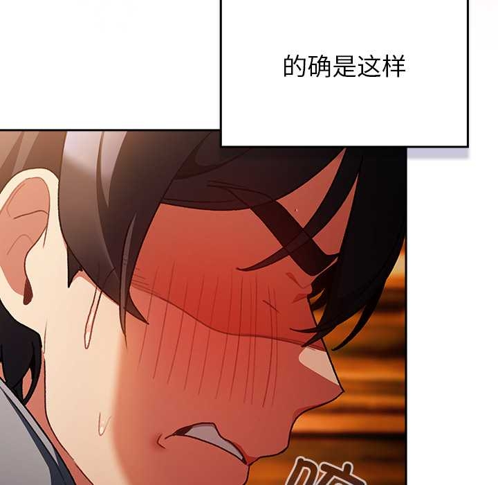 男人稀缺的异世界第13話