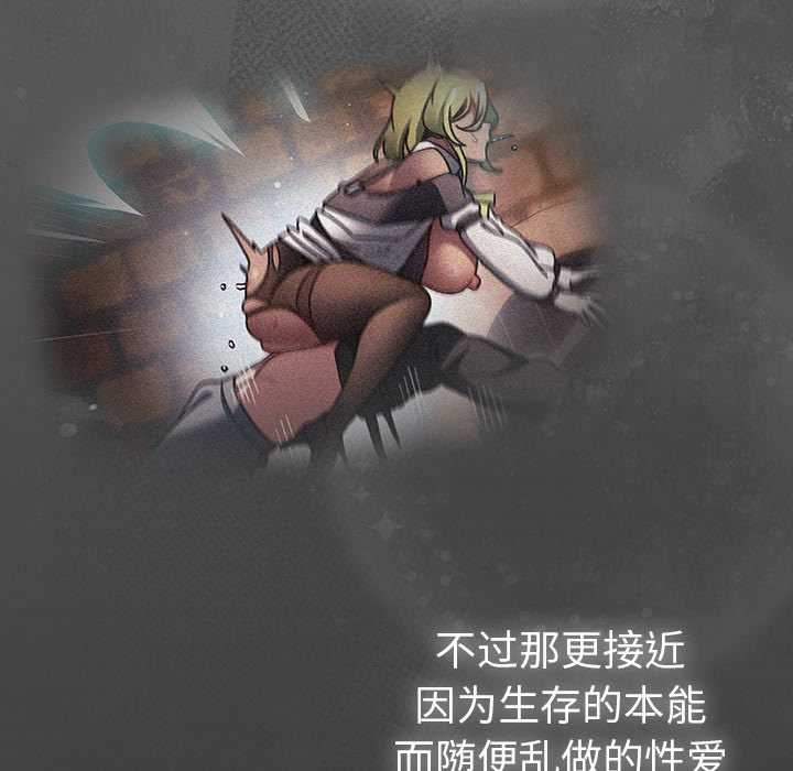 男人稀缺的异世界第13話