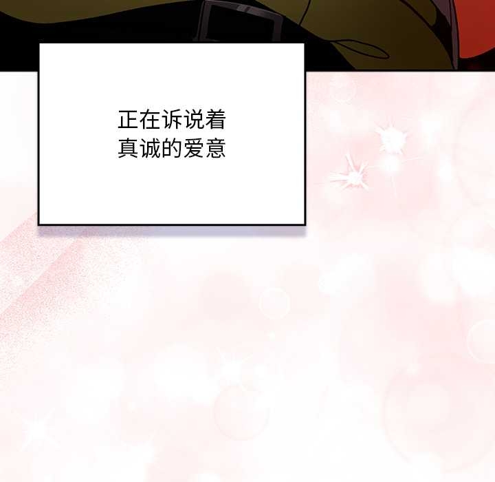 男人稀缺的异世界第13話