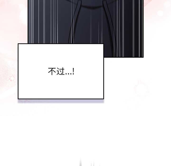 男人稀缺的异世界第13話