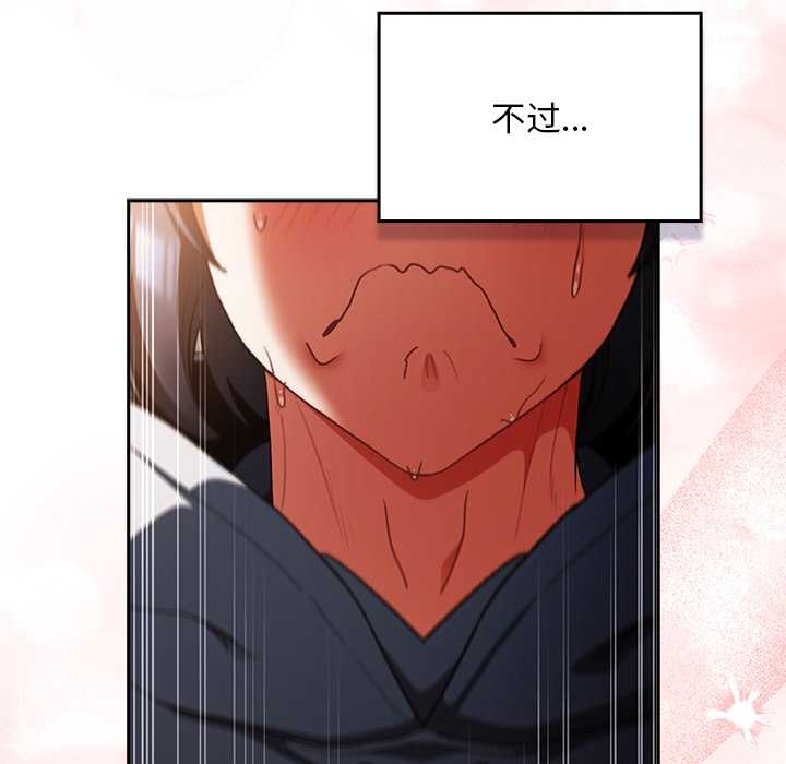 男人稀缺的异世界第13話