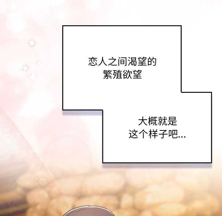 男人稀缺的异世界第13話