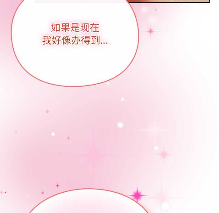 男人稀缺的异世界第13話