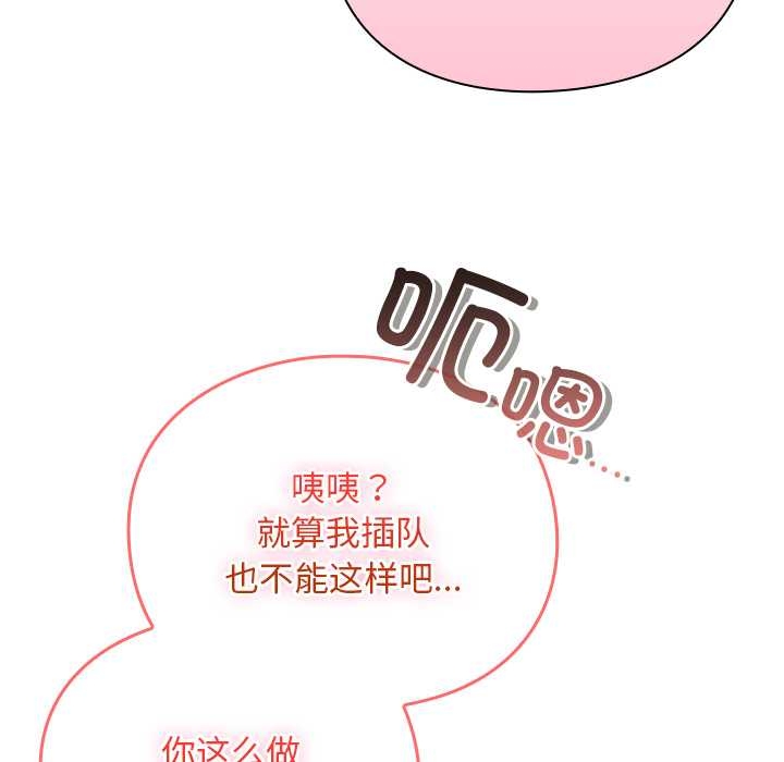 男人稀缺的异世界第13話