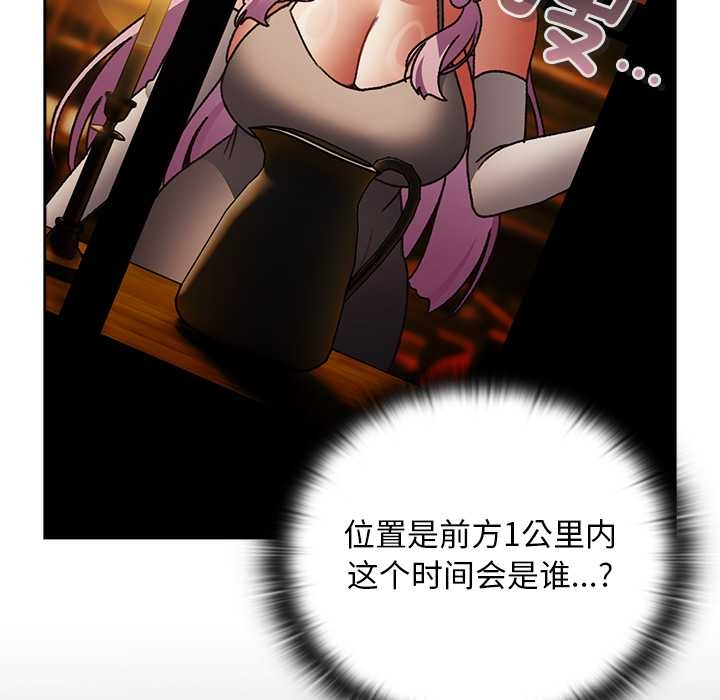 男人稀缺的异世界第13話