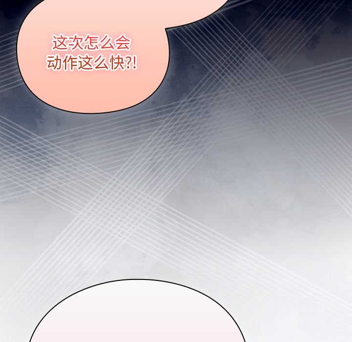 男人稀缺的异世界第13話