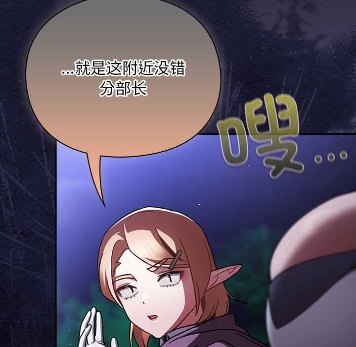 男人稀缺的异世界第13話