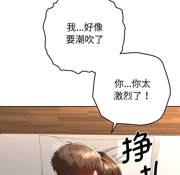 她們教會我的事第10話