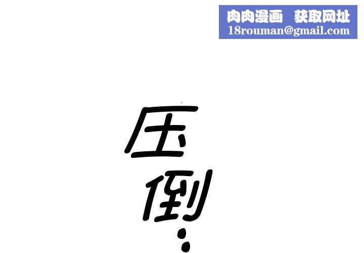 她们教会我的事第10話