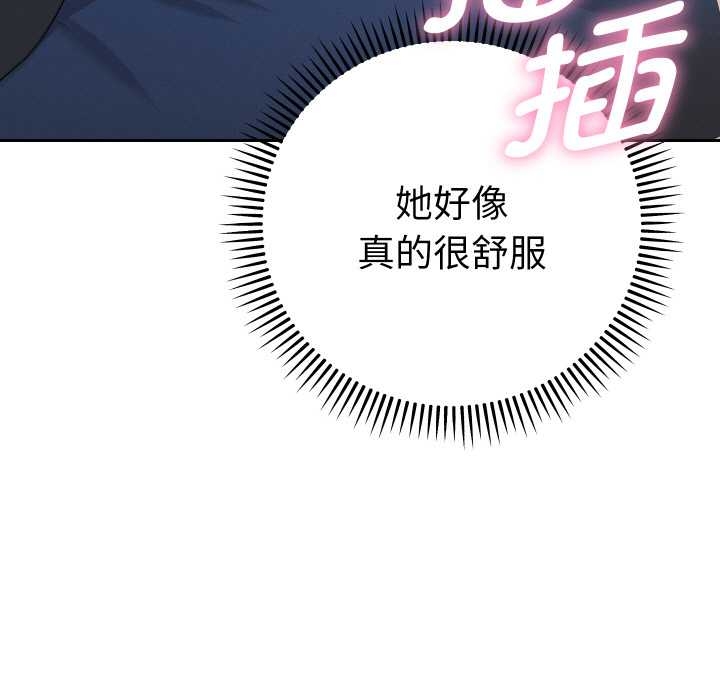 她們教會我的事第10話