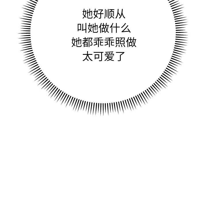 她们教会我的事第10話