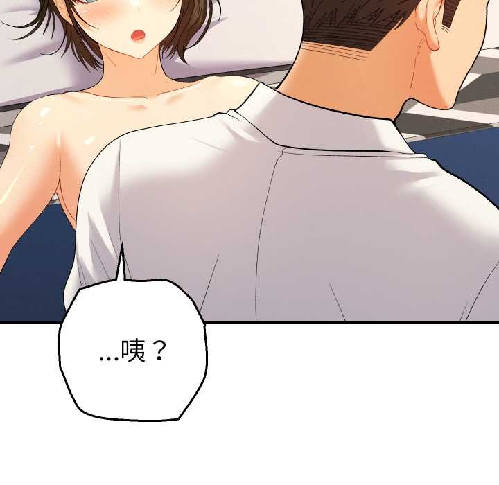 她们教会我的事第10話