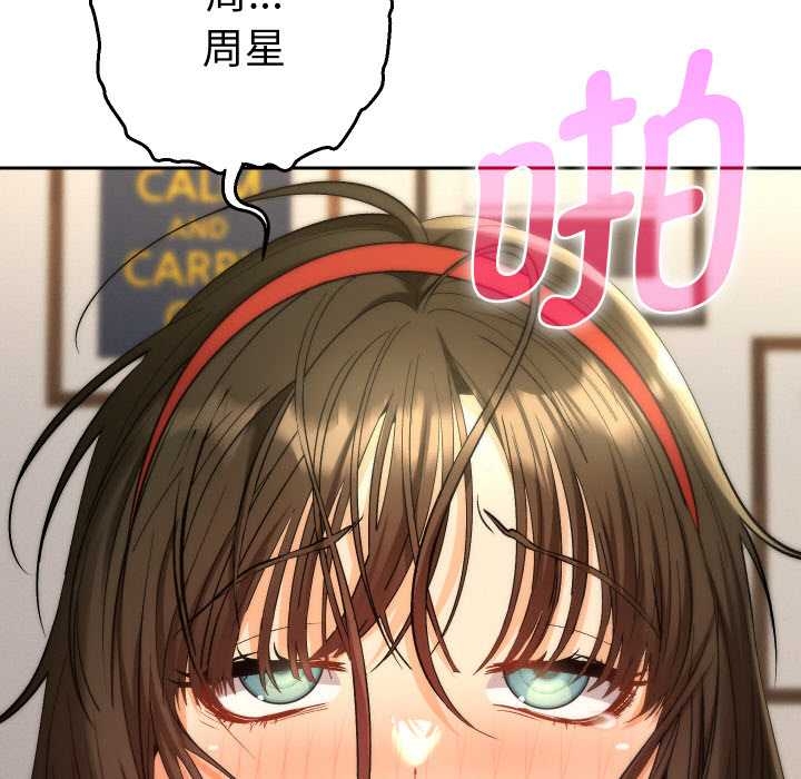 她们教会我的事第10話