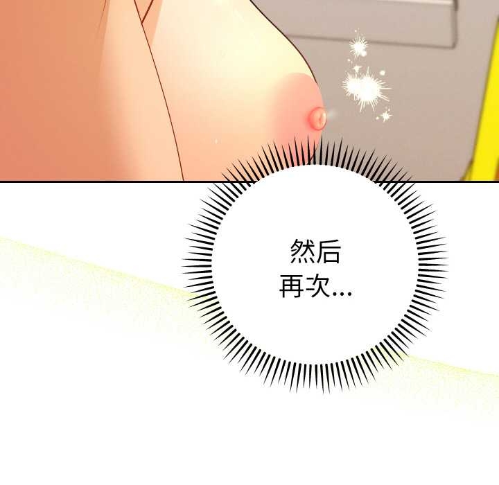 她們教會我的事第10話