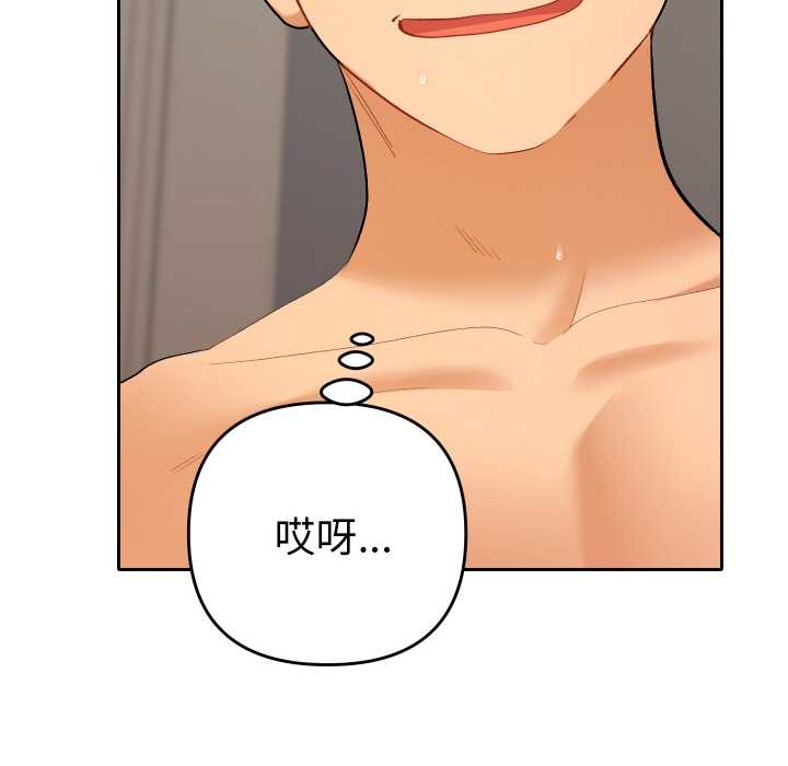 她們教會我的事第10話