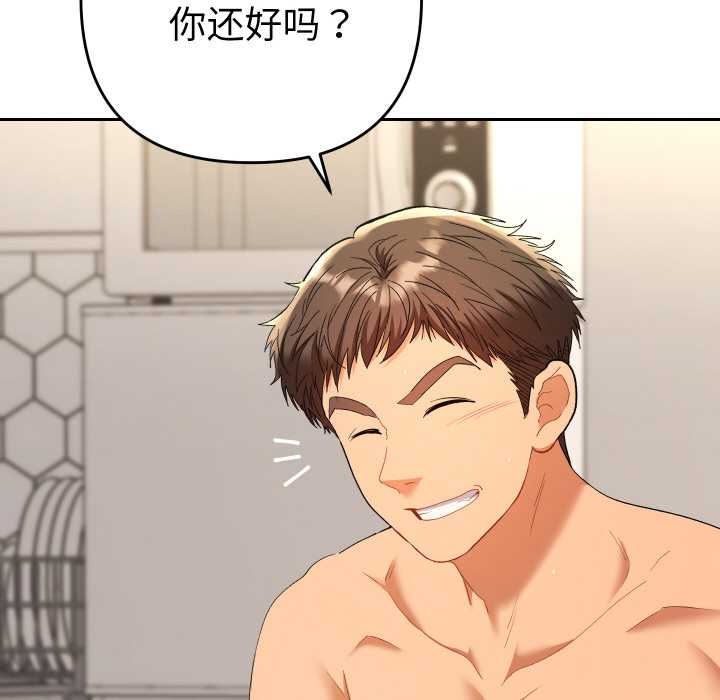 她们教会我的事第10話