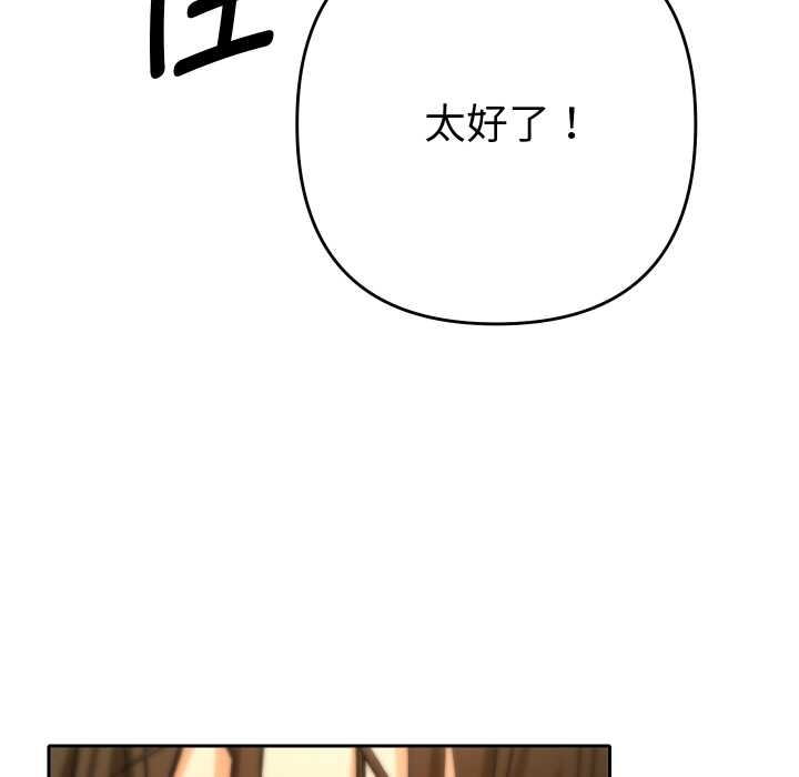 她们教会我的事第10話