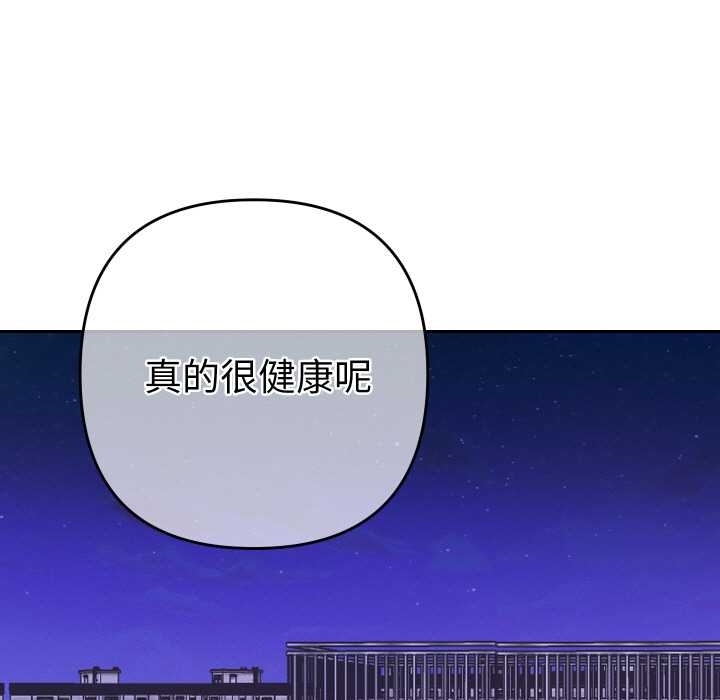 她们教会我的事第10話