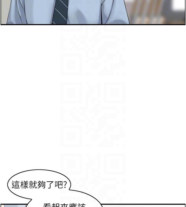 情慾宝鑑第8話-昨晚的事我都看到了