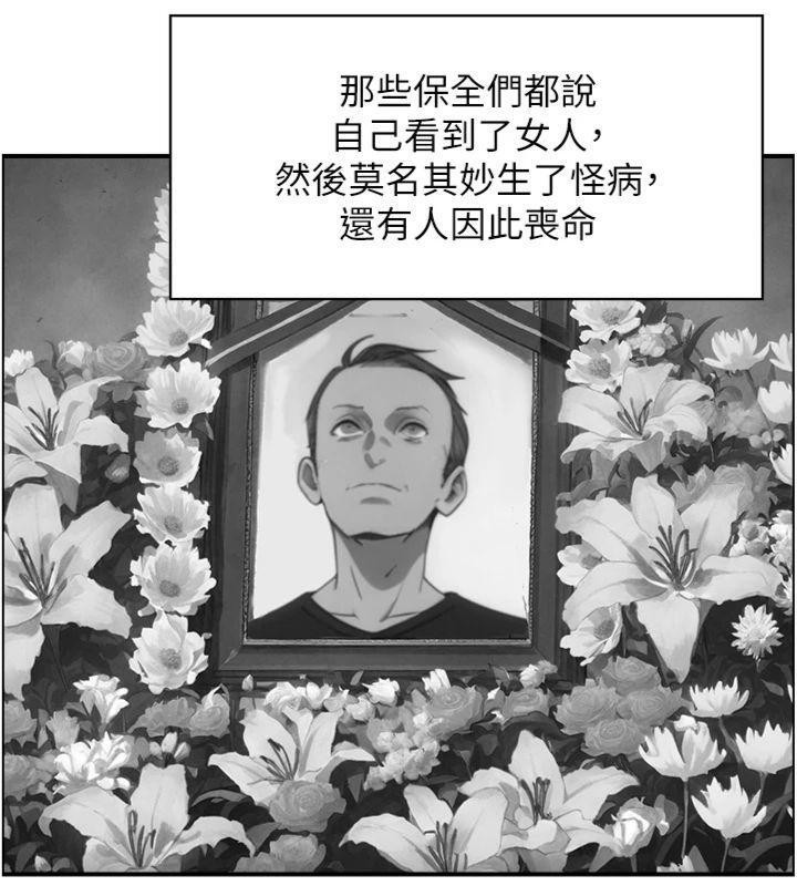 情慾宝鑑第9話-攸關生死的性愛