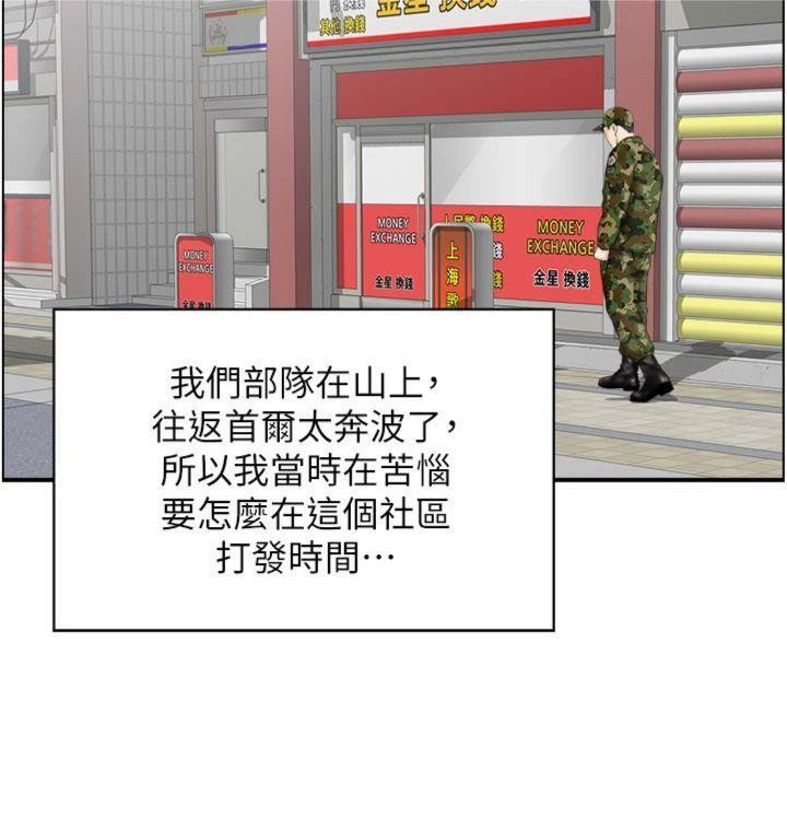 情慾宝鑑第10話-按摩店的媽媽桑