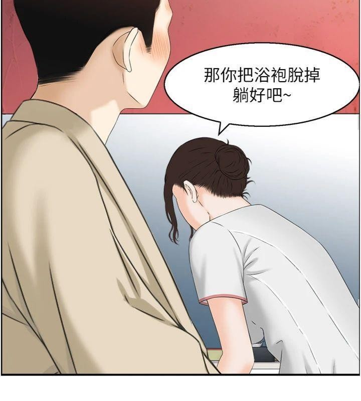 情慾宝鑑第10話-按摩店的媽媽桑