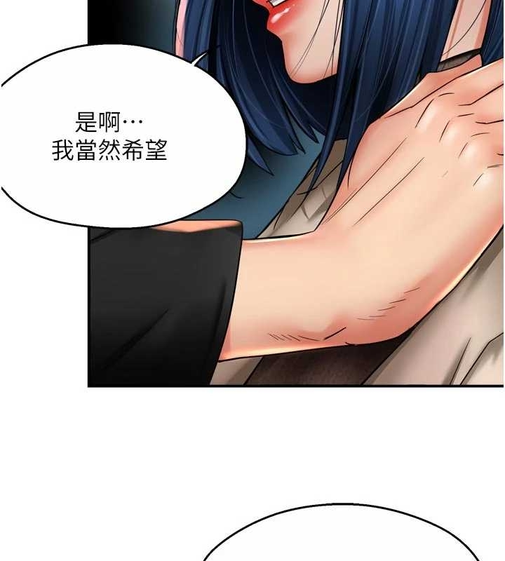 痒乐多阿姨第87話-宣睿的選擇