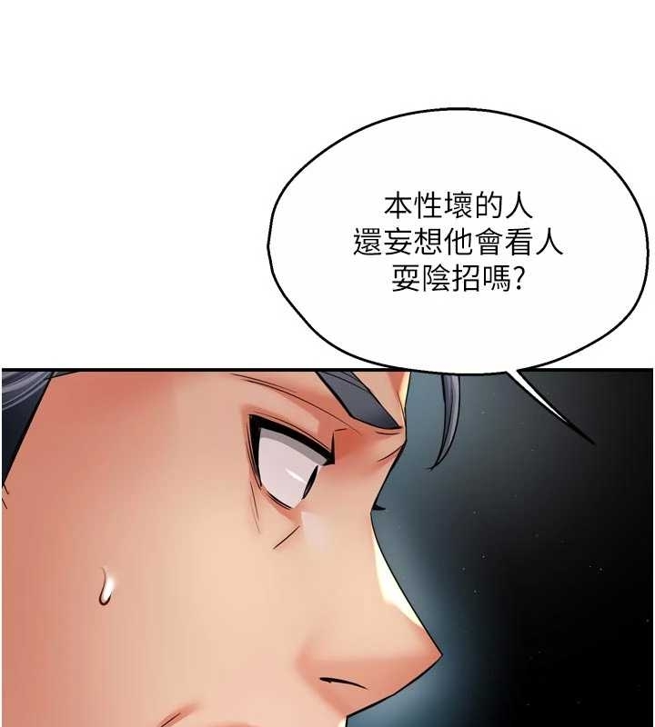 痒乐多阿姨第87話-宣睿的選擇