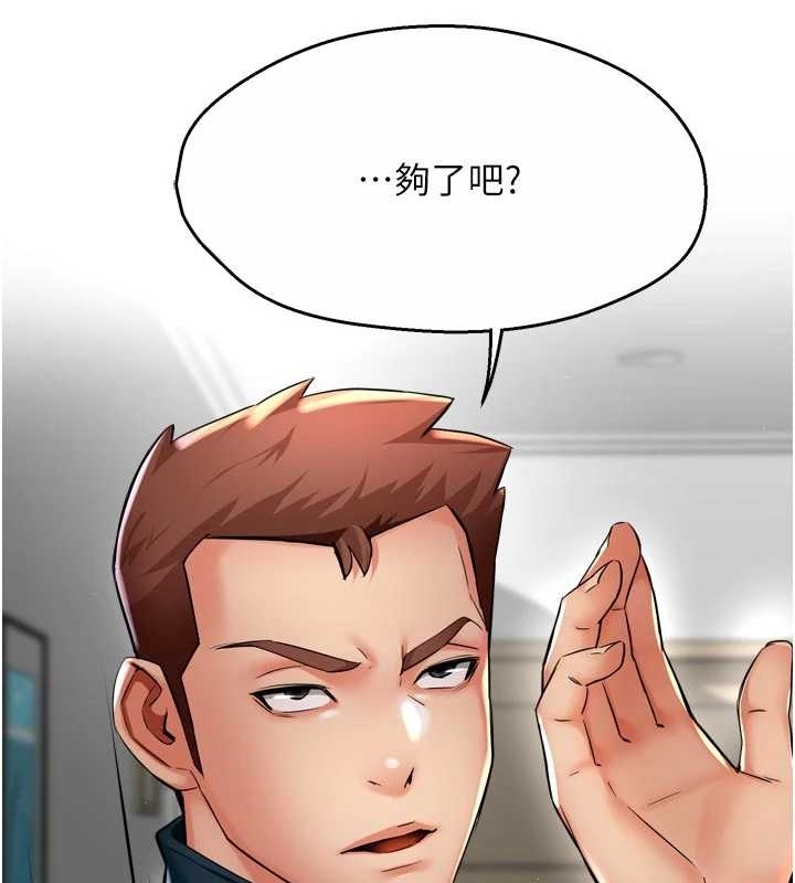 痒乐多阿姨第87話-宣睿的選擇