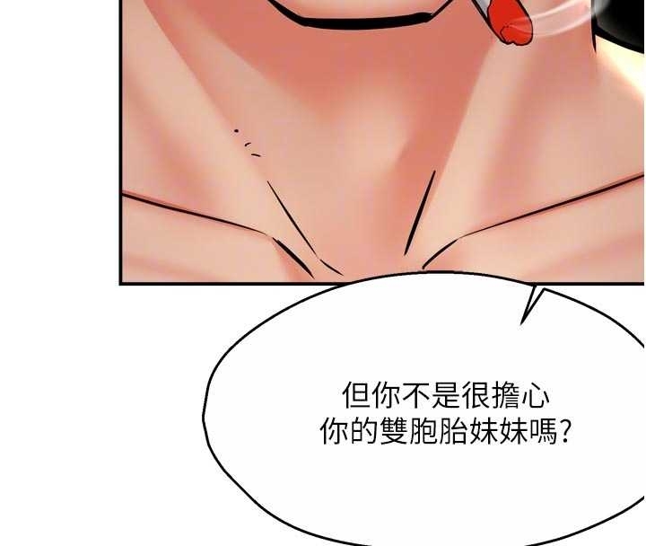 痒乐多阿姨第87話-宣睿的選擇