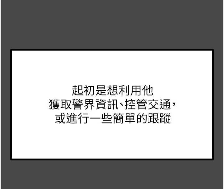 掠夺行动第83話-求求你盡情蹂躪我&hearts;