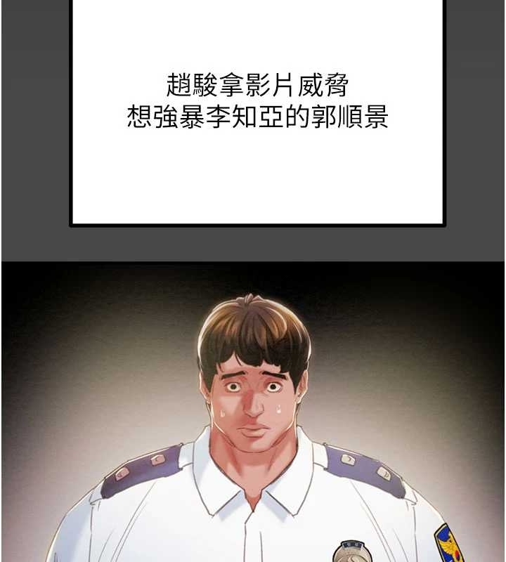 掠夺行动第83話-求求你盡情蹂躪我&hearts;