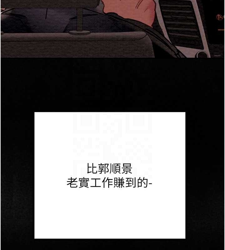 掠夺行动第83話-求求你盡情蹂躪我&hearts;