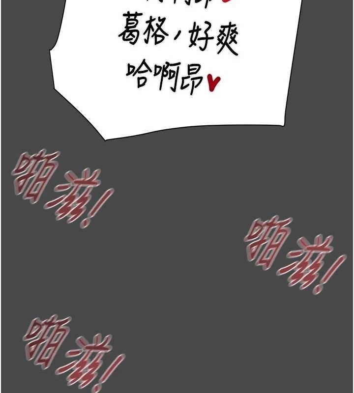 掠奪行動第83話-求求你盡情蹂躪我♥