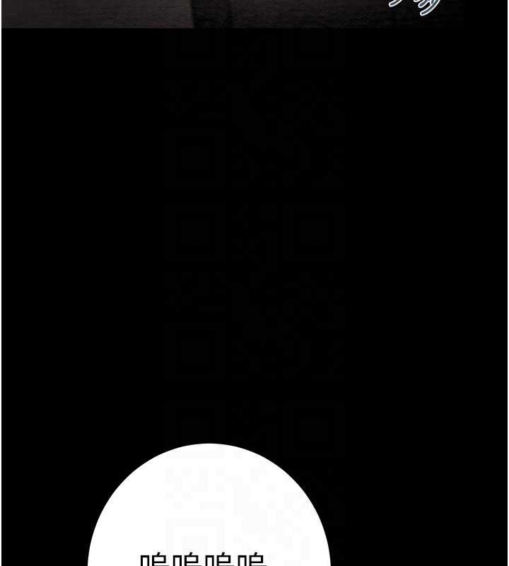 掠奪行動第83話-求求你盡情蹂躪我♥