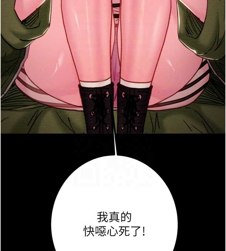 掠奪行動第83話-求求你盡情蹂躪我♥