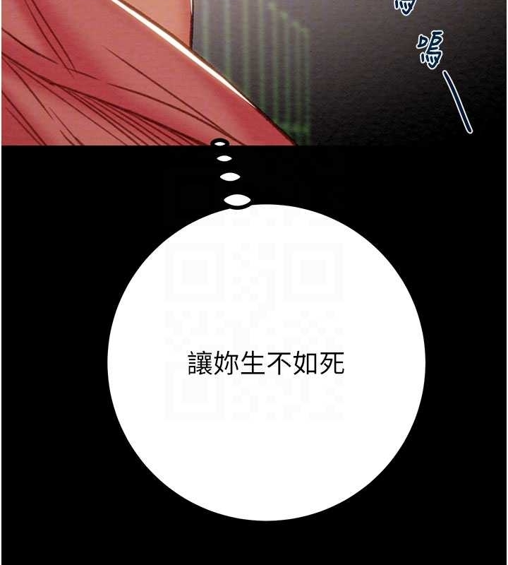 掠奪行動第83話-求求你盡情蹂躪我♥