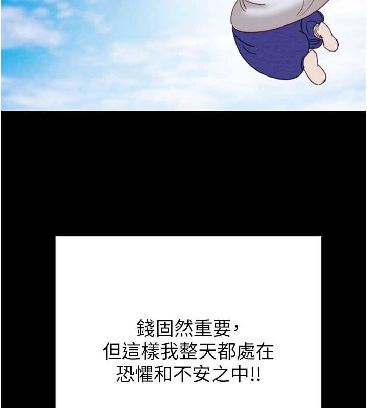 掠夺行动第83話-求求你盡情蹂躪我&hearts;